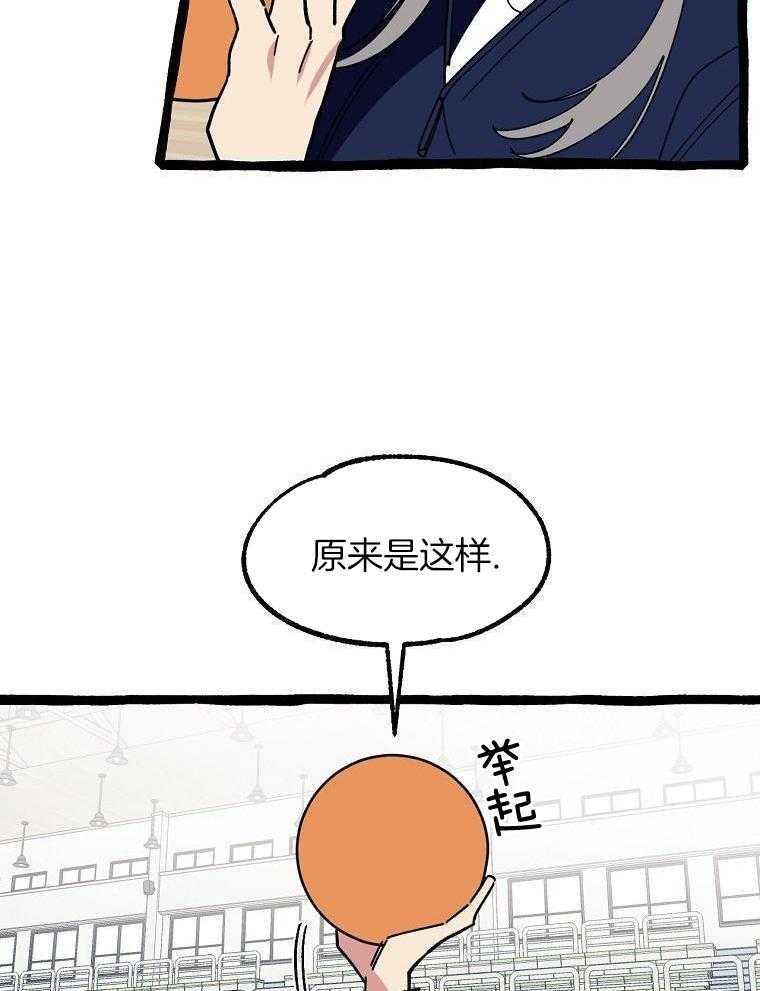 九尾狐珠 第22话 第16页