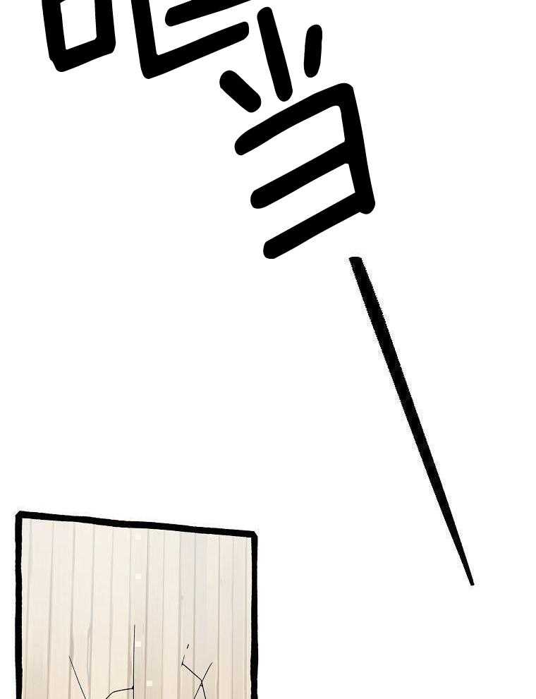 九尾狐珠 第22话 第20页