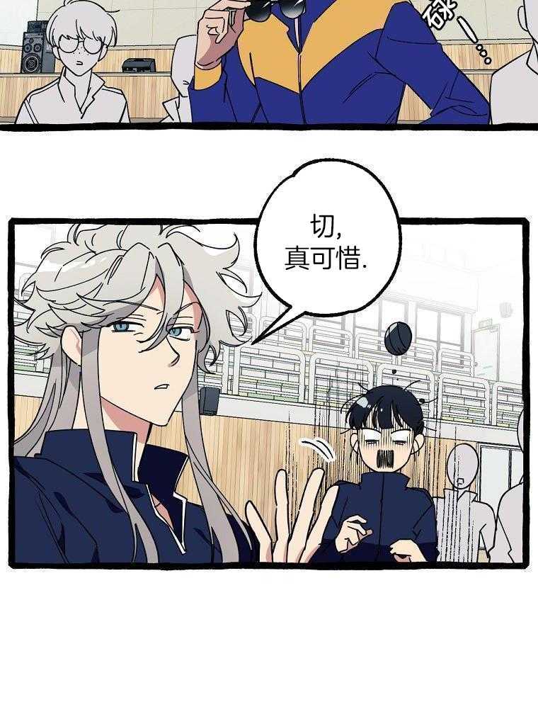 九尾狐珠 第22话 第23页