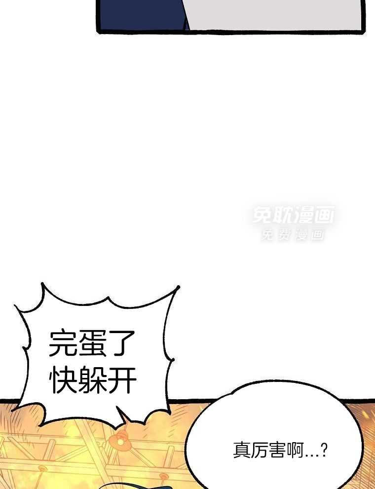 九尾狐珠 第22话 第26页