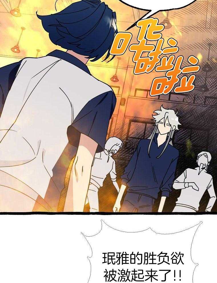 九尾狐珠 第22话 第27页