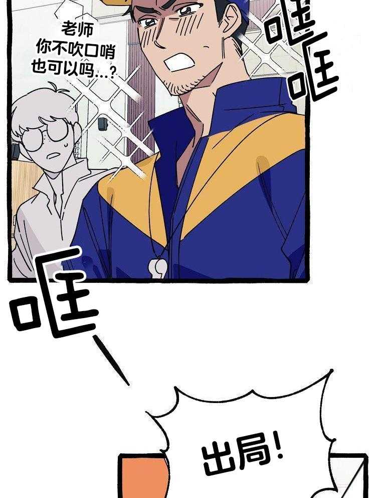 九尾狐珠 第22话 第29页