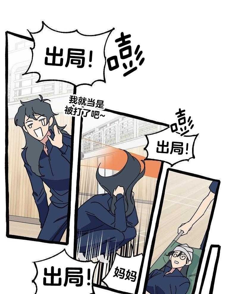 九尾狐珠 第22话 第32页