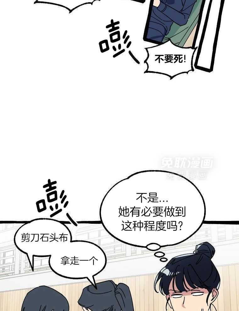 九尾狐珠 第22话 第33页