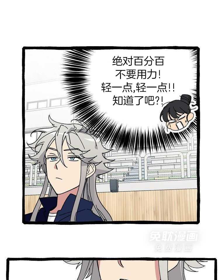 九尾狐珠 第23话 第2页