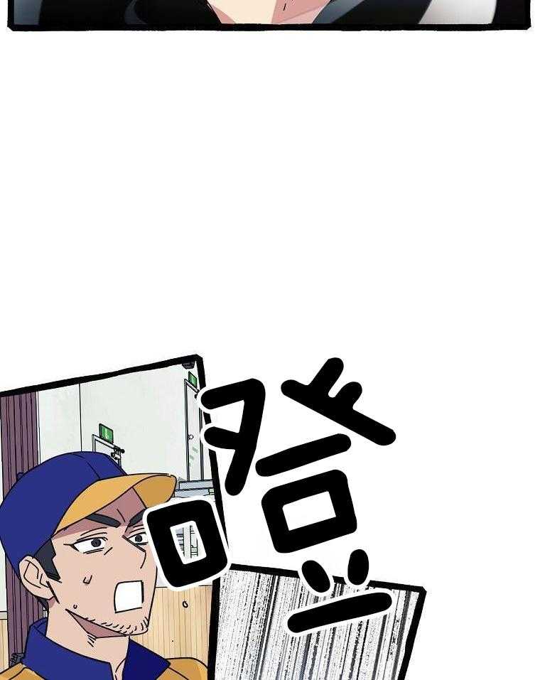 九尾狐珠 第23话 第7页