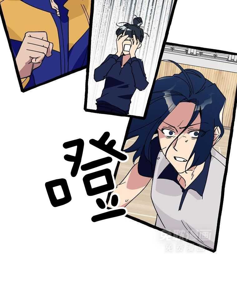 九尾狐珠 第23话 第8页