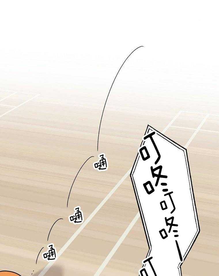 九尾狐珠 第23话 第9页