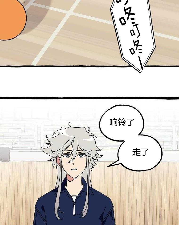 九尾狐珠 第23话 第10页