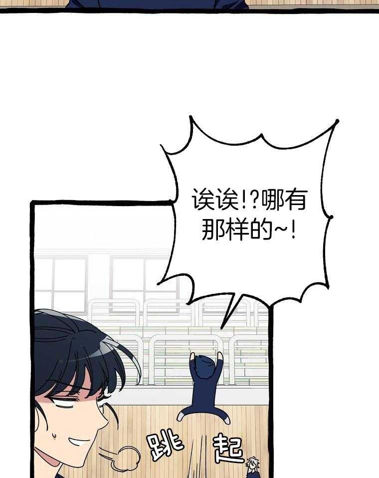 九尾狐珠 第23话 第11页