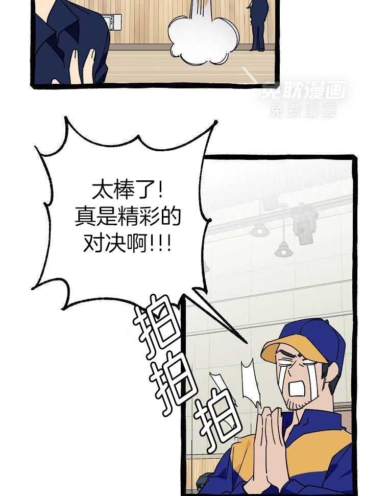 九尾狐珠 第23话 第12页