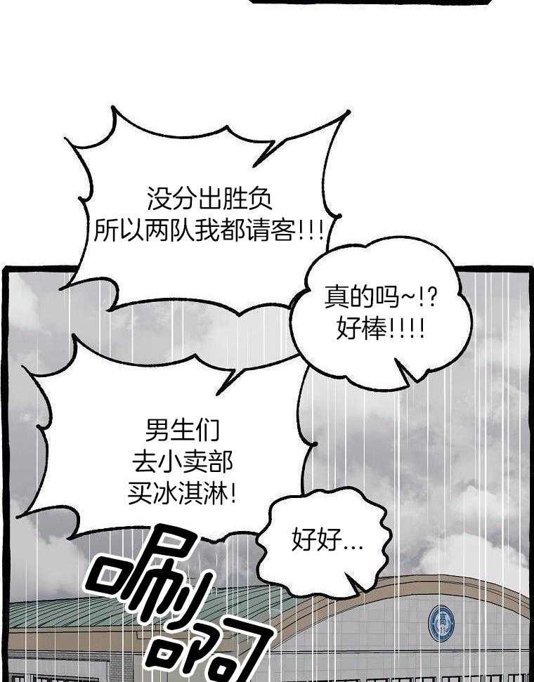 九尾狐珠 第23话 第13页