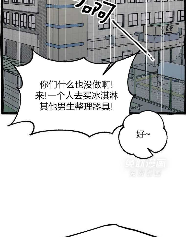 九尾狐珠 第23话 第14页