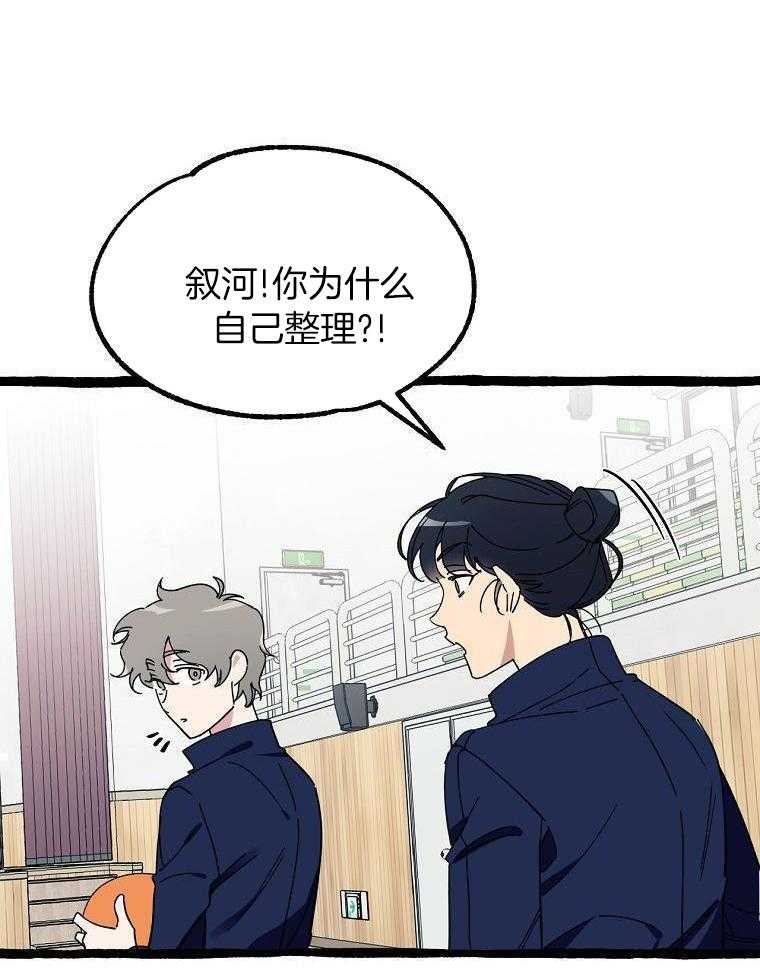 九尾狐珠 第23话 第17页