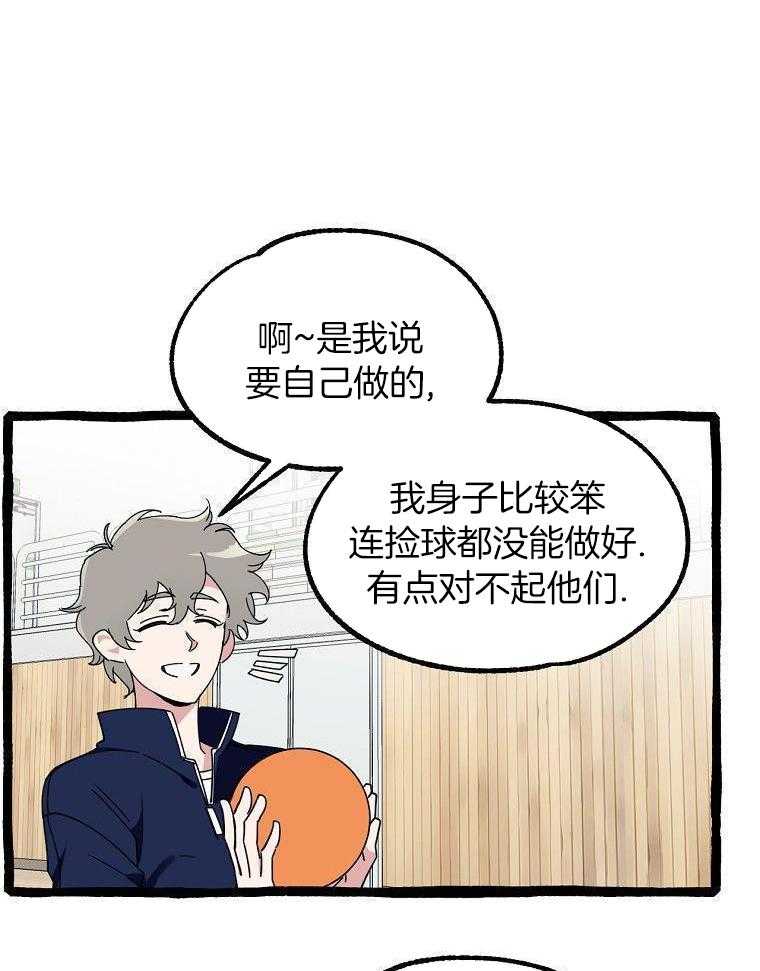 九尾狐珠 第23话 第18页