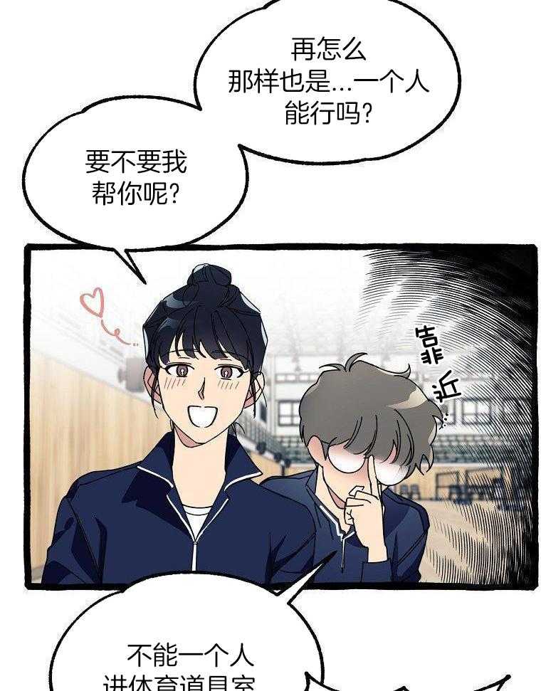 九尾狐珠 第23话 第19页