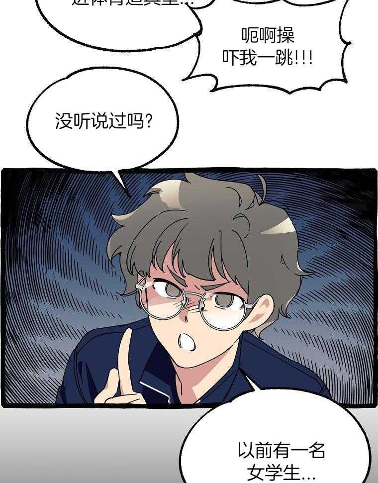 九尾狐珠 第23话 第20页