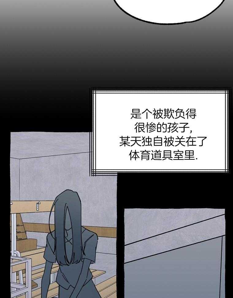 九尾狐珠 第23话 第21页