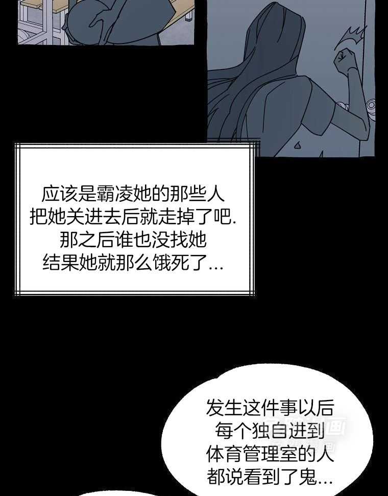 九尾狐珠 第23话 第22页