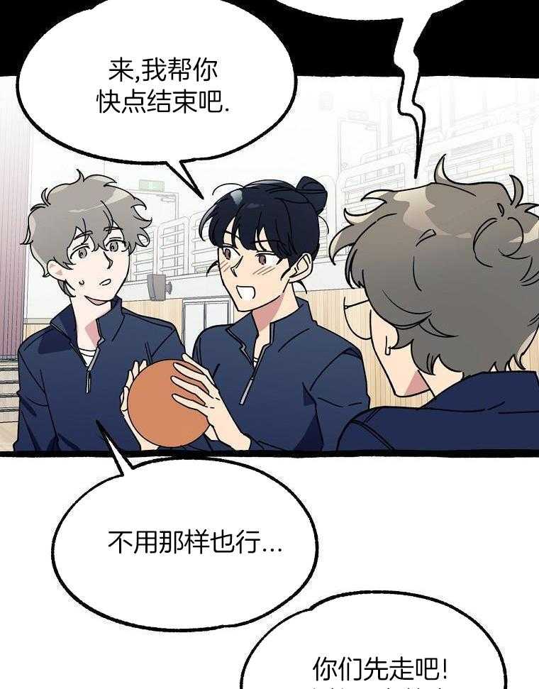 九尾狐珠 第23话 第23页