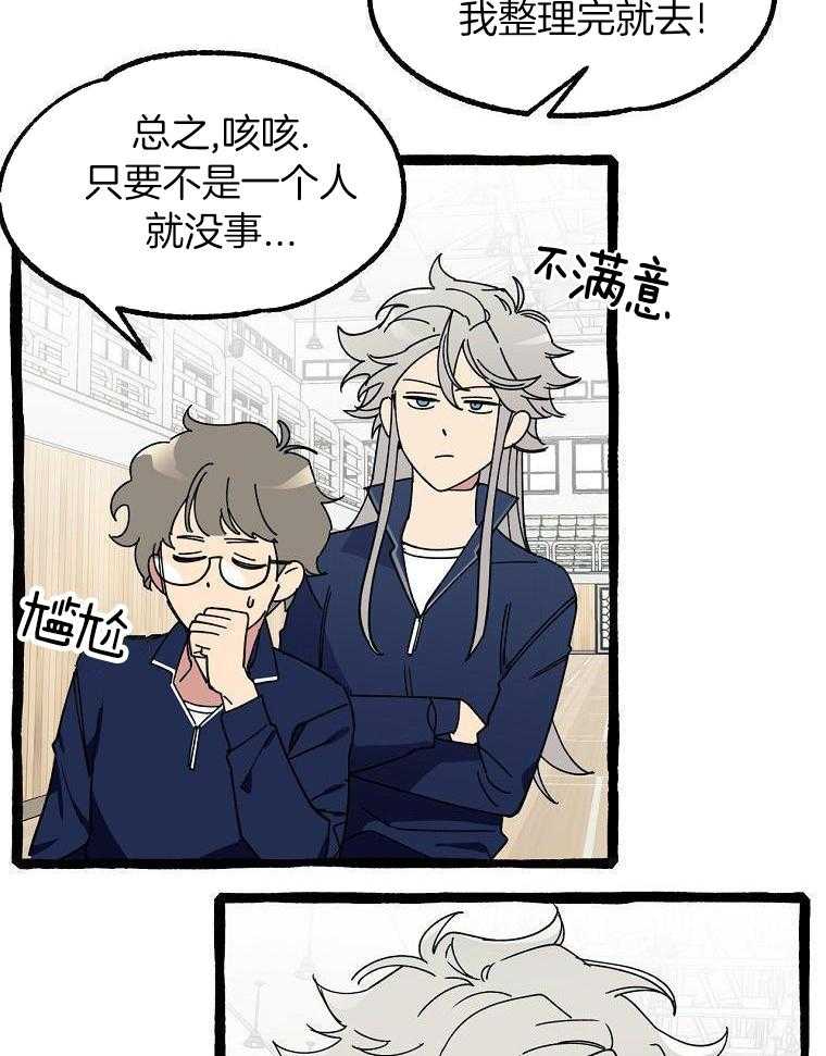 九尾狐珠 第23话 第24页