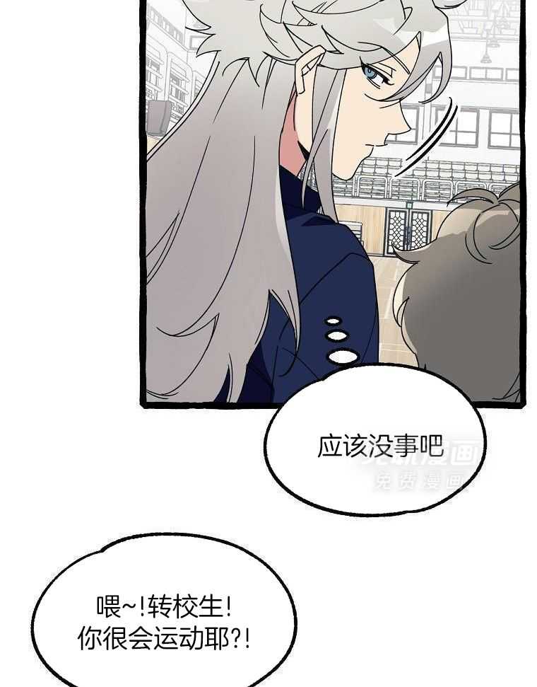 九尾狐珠 第23话 第25页