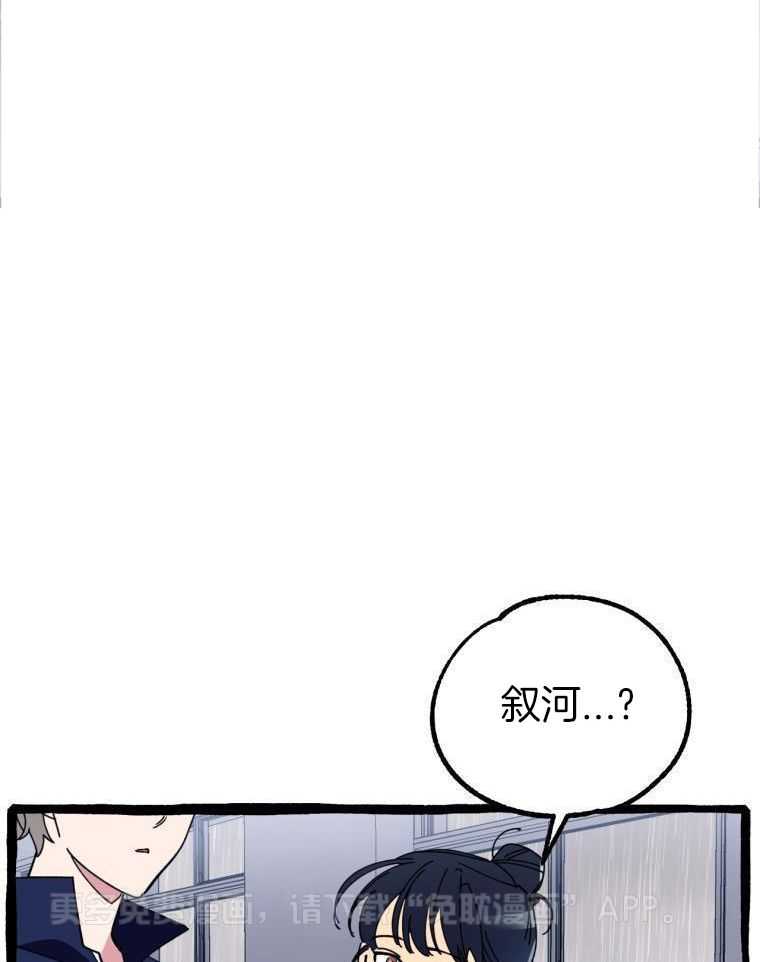 九尾狐珠 第24话 第0页