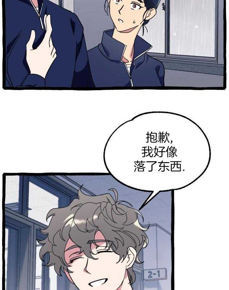 九尾狐珠 第24话 第1页