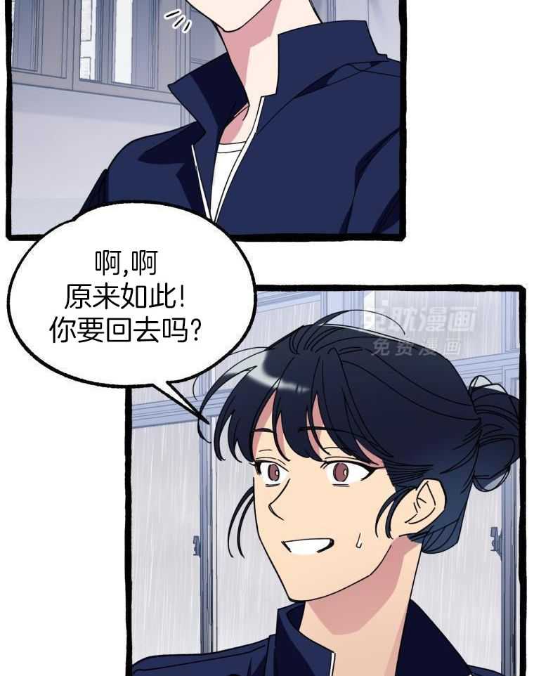 九尾狐珠 第24话 第2页