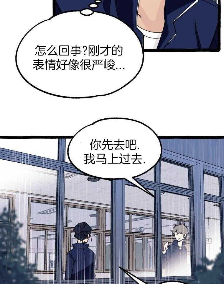 九尾狐珠 第24话 第3页