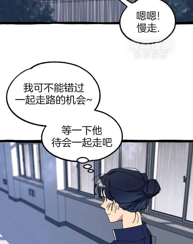 九尾狐珠 第24话 第4页