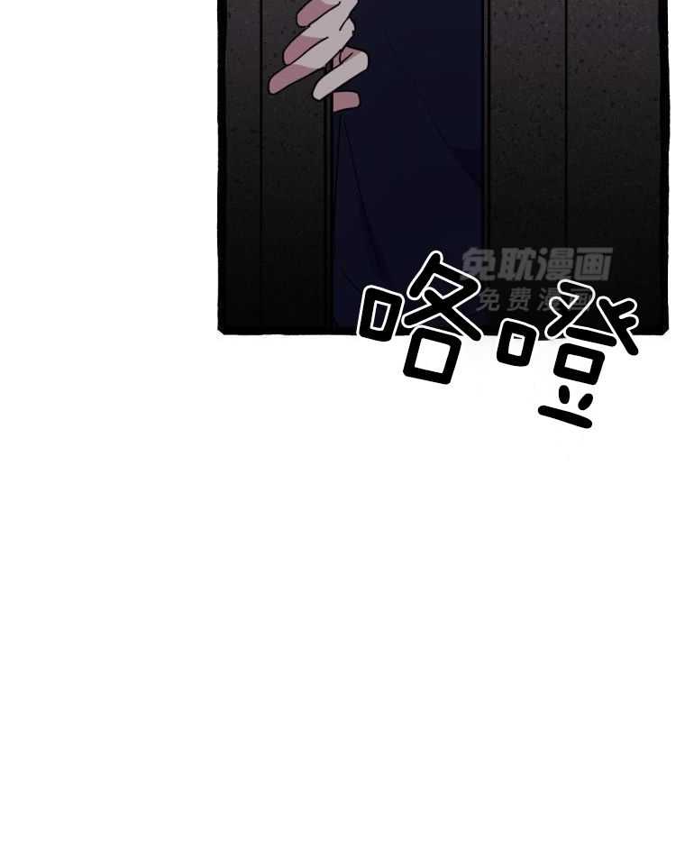 九尾狐珠 第24话 第7页