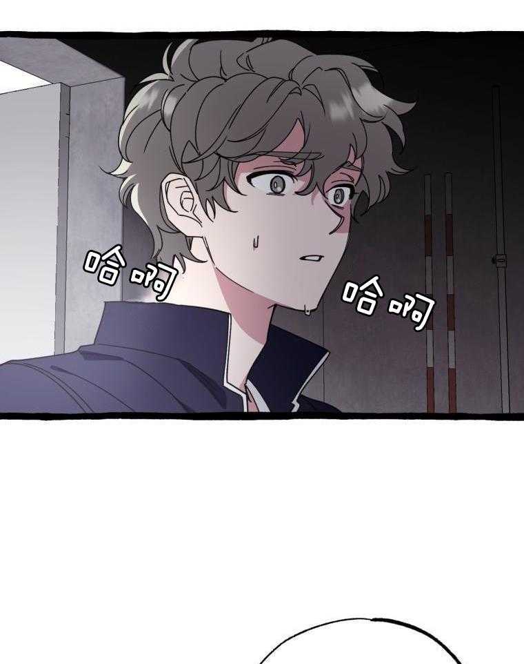 九尾狐珠 第24话 第8页