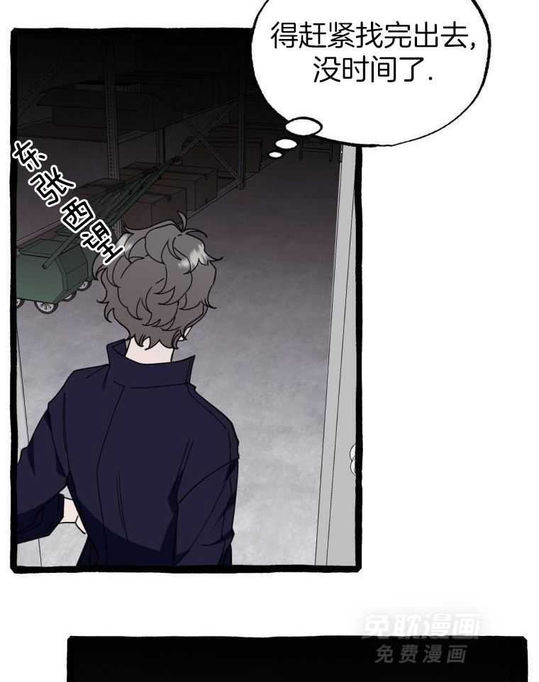 九尾狐珠 第24话 第9页