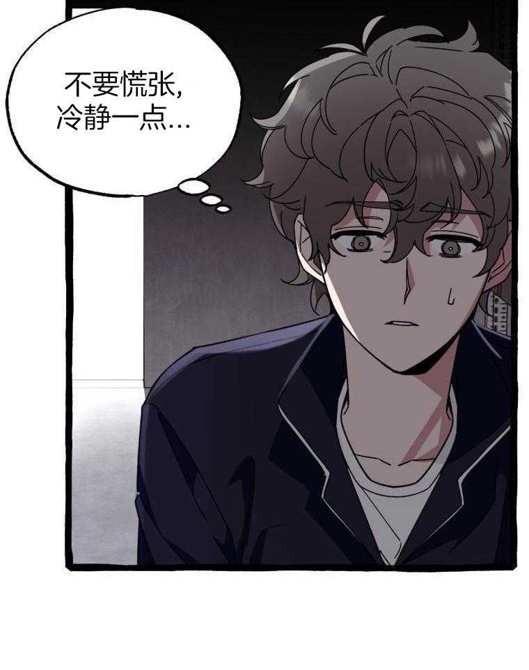 九尾狐珠 第24话 第10页