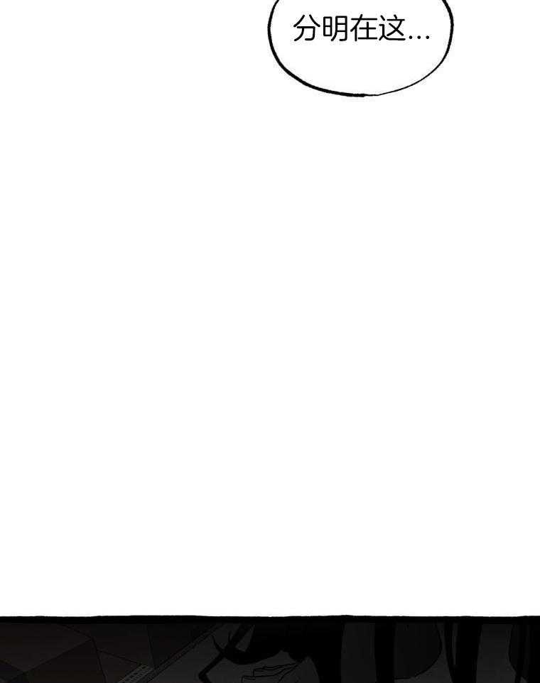 九尾狐珠 第24话 第12页