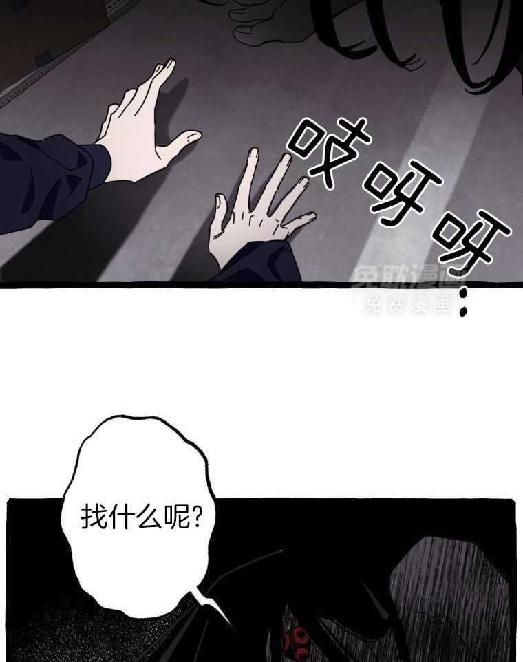 九尾狐珠 第24话 第13页