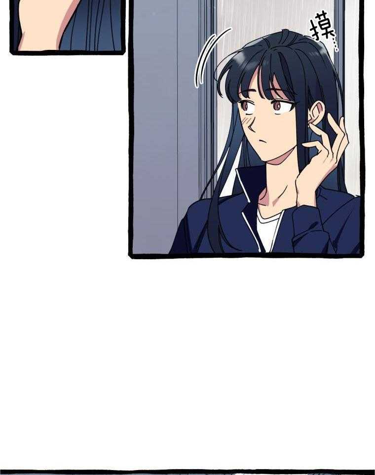 九尾狐珠 第24话 第17页