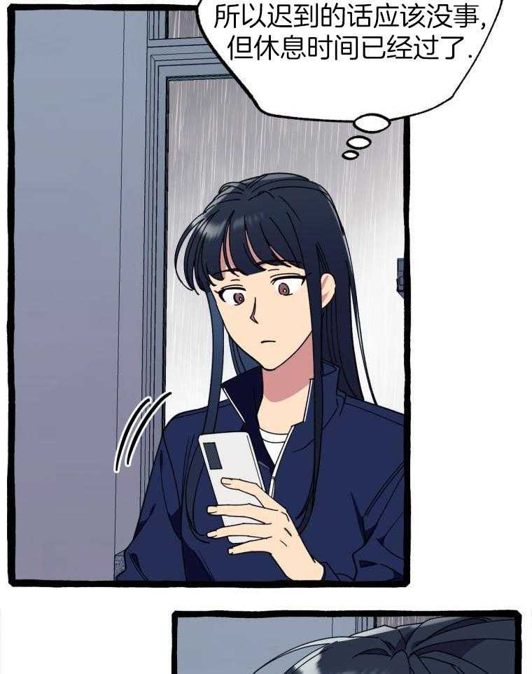 九尾狐珠 第24话 第19页