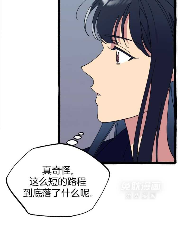 九尾狐珠 第24话 第20页