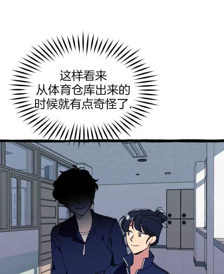 九尾狐珠 第24话 第21页