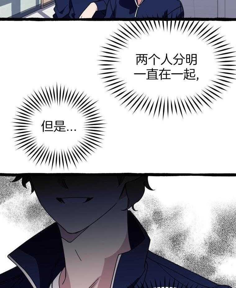 九尾狐珠 第24话 第22页