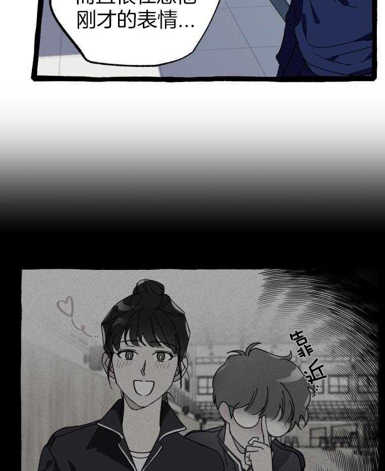 九尾狐珠 第24话 第25页