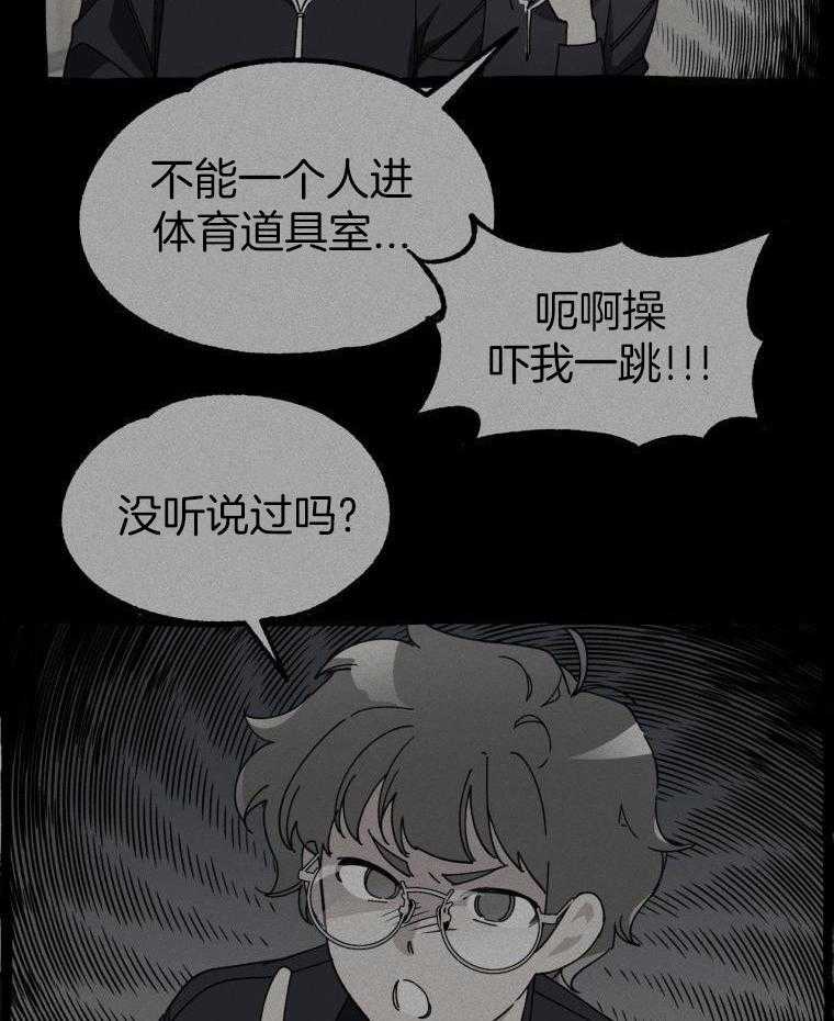 九尾狐珠 第24话 第26页