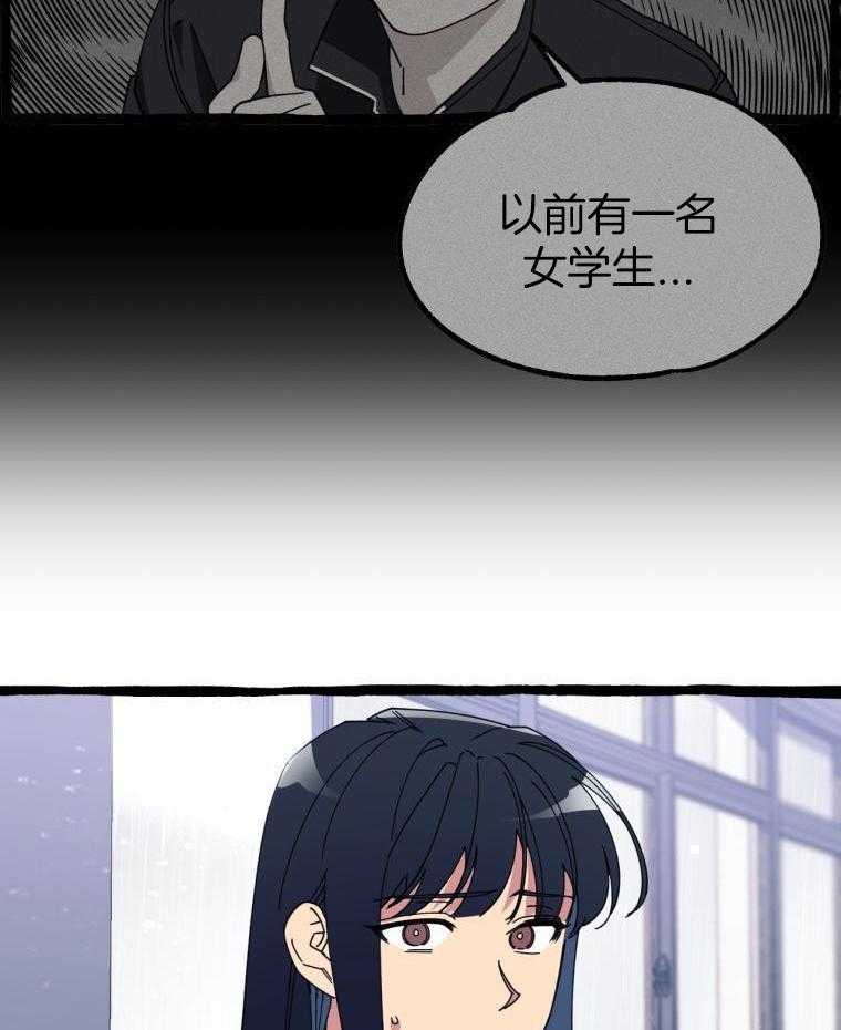 九尾狐珠 第24话 第27页