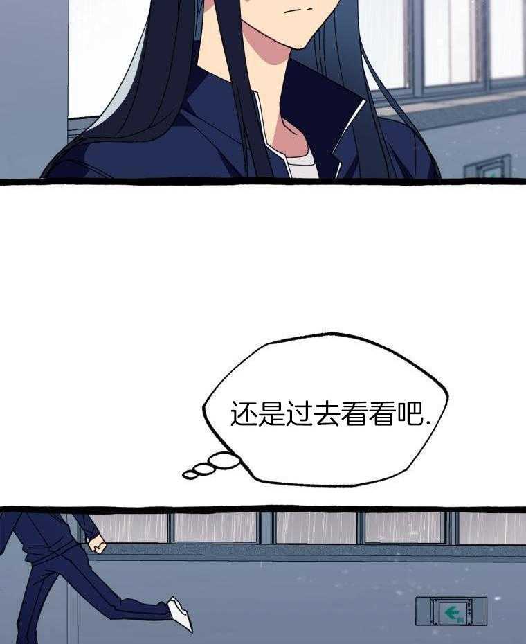 九尾狐珠 第24话 第28页