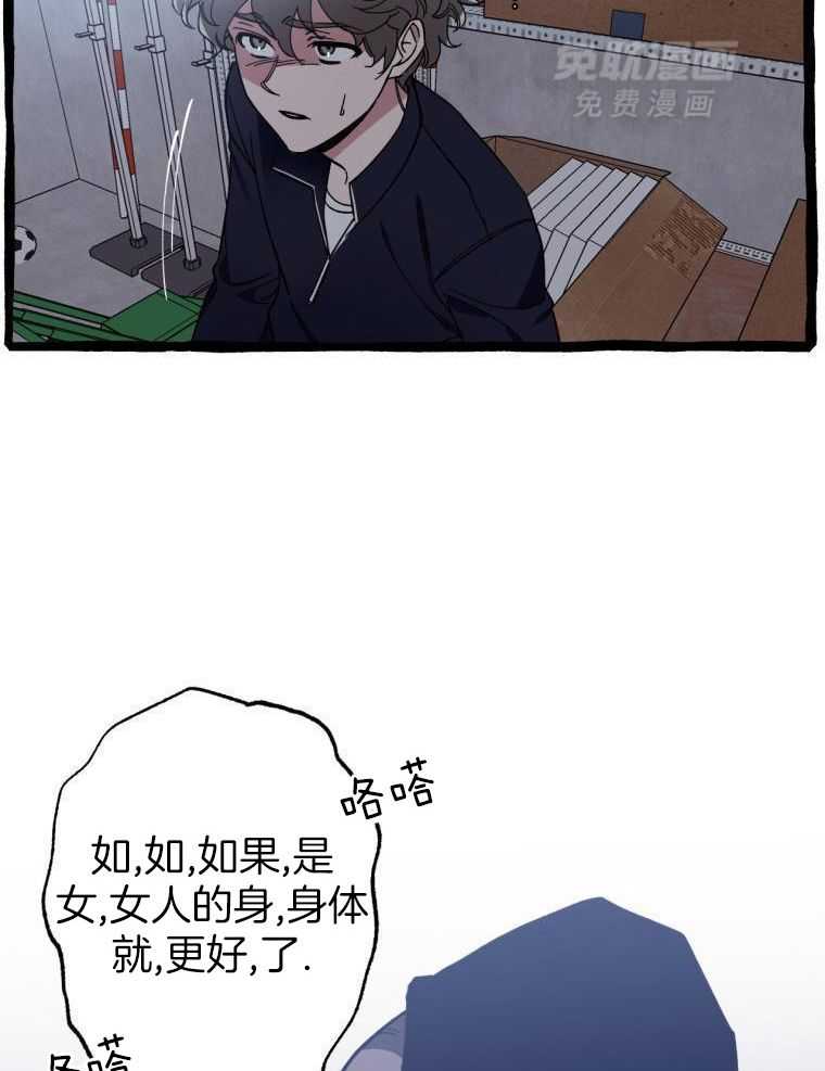 九尾狐珠 第25话 第1页