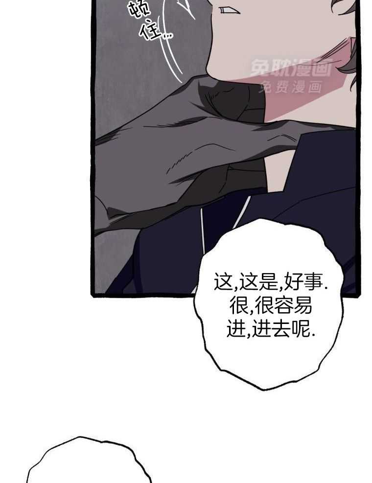 九尾狐珠 第25话 第6页