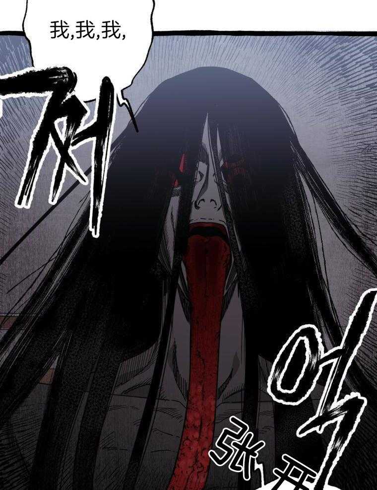 九尾狐珠 第25话 第7页