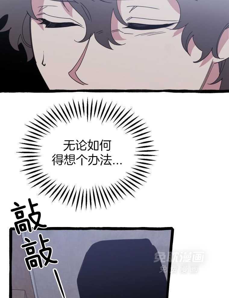 九尾狐珠 第25话 第10页